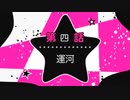 ［推しの子ED］運が悪いっつってなぁw