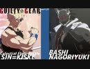 ばし名残雪 vs シン＝キスク その２GGST ver2.06 天上階対戦 BASHI NAGORIYUKI vs SIN=KISKE Celestial Floor Battle