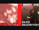 ばし名残雪 vs ソル＝バッドガイ その２ GGSTver2.06 天上階対戦 BASHI NAGORIYUKI vs SOL＝BADGUY Celestial Floor Battle ギルティギア
