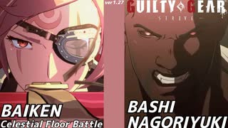 ばし名残雪 vs 梅喧 GGST ver2.06 天上階対戦 BASHI NAGORIYUKI vs  BAIKEN Celestial Floor Battle