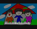 ゆうじろうの部屋はほんのり臭い / 初音ミク