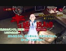 「死ノ楽園」ヨリ生還セヨ…！そらウナのDEAD ISLAND part 14