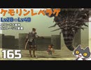 轟くFF11＿復帰プレイ165　獣使いレベル上げIIILv28⇒Lv40
