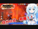 【ドラゴンボールザブレイカーズ】WhiteCULの緩いゲーム実況_DBTB編34【VOICEVOX実況】