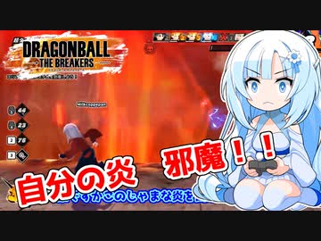 【ドラゴンボールザブレイカーズ】WhiteCULの緩いゲーム実況_DBTB編34【VOICEVOX実況】