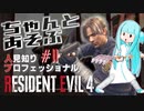 ちゃんとあそぶ。人見知り/Pro/S+ RE:4 #02（渓谷～湖）