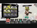 夜は夜とて【イベントマッチ】#2ウルショ祭り-その2-1【Splatoon3】