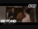 【ゆっくり実況】ボビー？【Beyond: Two Souls】