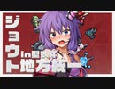 【ポケモンSV】今日の統一はキミにきめた！in型式杯 part2【ジョウト地方統一】