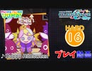 【プロセカ】 Happy Halloween 【HARD】 (AP)