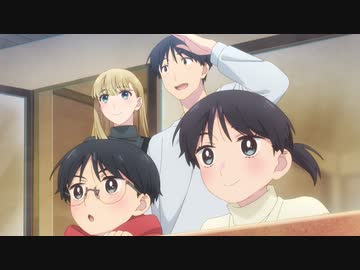 おとなりに銀河 第9話「姫と温泉」