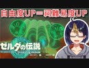 【ゼルダの伝説TotK Part3】ゲームの自由度が上がると祠の難易度が上がる　※ネタバレあり　【#ゼルダの伝説/#ゼルダの伝説ティアーズオブザキングダム/#ゲーム実況/#初見実況/#VTuber】