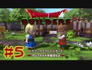 【ぽつぽつ実況 #5】砂漠【ドラゴンクエストビルダーズ】