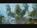 【MHR:SB】見た目ゴリラやんけ！！狩猟笛生活113日目