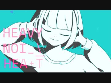 プレコ - ヘビーノイジーハート ft.知声
