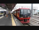 253系1000番台OM-02編成 新鹿沼発車