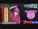 【プロセカ】 円尾坂の仕立屋 【MASTER】 (AP)