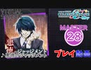 【プロセカ】 悪徳のジャッジメント 【MASTER】 (FC)