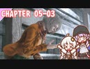 【BIOHAZARD RE:4】絶対死守　chapter 05-03 ゆかりさんとバイオハザードRE:4【ゆづきず】