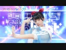 【足太ぺんた】爽快奪回Sunlight 踊ってみた【新章アイマリンプロジェクト】