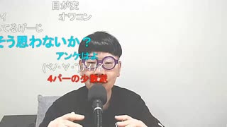 【ニンポー】起きた　その１【ニコ生】