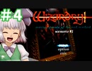 【ウィザードリィ】 リルガミンサーガ版狂王の試練場 ゆっくり実況プレイ #4