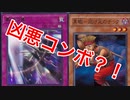 墓守の罠×逃げ足のチックのコンボを決め、ふわんだりぃずを完封してしまう決闘者【遊戯王マスターデュエル】