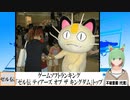 【動画News】ゲームソフトランキング、「ゼル伝 ティアーズ オブ ザ キングダム」トップトップ(2023/06/12)