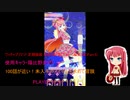 ワッチャプリマジ! 定期録画 #090(第9章(スタジオ編第5章)Part.5)