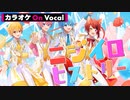 【ニコカラ】ニジイロヒストリー／すとぷり【On Vocal】
