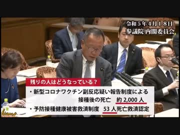 【怒怒怒】新型コロナワクチン副反応報告は、これまでとは違う制度‼️‼️