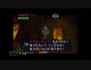 【実況】ゼルダの伝説 時のオカリナ #27