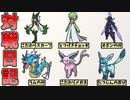 【ポケモンSV】 のんびり対戦日記 part58 【ゆっくり実況】