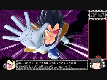 【ゆっくり実況】ドラゴンボール ザ ブレイカーズ 通常プレイ(王子)+ガチャ part60