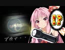 【Layers of fear #4】仄暗い水槽をのぞいたら何かがいました・・・【ボイスロイド実況】