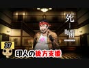 【女性実況】怪異の恐怖再び！ 【 死噛～シビトマギレ～ 】 【公式認定】【EXP許可】 Part37