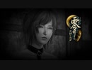 【零 ~月蝕の仮面~ #5】記憶の断片に父の姿が！【PS5リマスター】