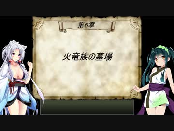【錬金術師アリア】ずん子とイタコのカリスマ錬金術師 part.16【東北姉妹実況】
