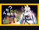 【Among Us】イタコガバに溺れる #2【ボイロ実況/宇宙人狼】