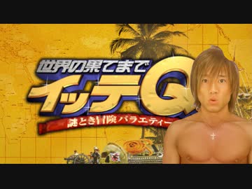 AIを使って拓也さんをイッテQに出演させた