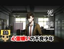 【女性実況】怪異の恐怖再び！ 【 死噛～シビトマギレ～ 】 【公式認定】【EXP許可】 Part38