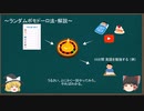 【ランダムポモドーロ】モチベーションが続かない！！！！！