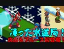 【ロックマンエグゼ】ゆっくりアドバンスドコレクション！初代その5【ゆっくり実況】