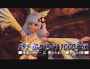 【PSO2:NGS】 ぷそつーに捕らわれたあかりん Part6 【VOICEROID実況】