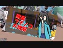 オカルティックな何かとツチノコ(後編)[神椿市建設中。NARRATIVE]