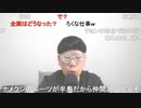 ニンポー（千代豊和） 仕事終わり