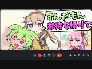 昨夜の記憶が全くないずんだもん【アニメ】【コント】