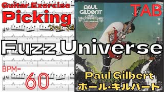 Paul Gilbert TAB Practice Fuzz Universe ポール･ギルバート ファズユニバース ピッキング練習 BPM60【キソレン Picking Vol.34】