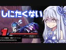 【DBTB】葵ちゃんのおつまみDBTB・ボコボコスポポビッチ