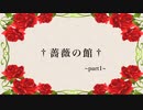 【実卓CoC】初心者しかいない薔薇の館part１
